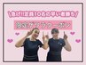 【女性用8/4～8限定ゲリラ】 VIOダブル脱毛 8,000円→7,000円！