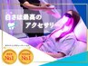 【都度払いホワイトニング】1回￥3500円(10分)×ご希望回数