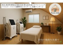 ビューティー ロッジ(Beauty lodge)