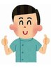 【マッサージ】《男性施術者》のみ対応◎60分￥2200