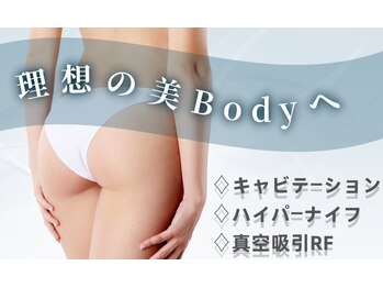 ビュータナル 大宮店(Beauternal)の写真/落ちにくい脂肪まで徹底分解★《キャビ＋ハイパーRF痩身＋リンパマッサージ90分¥8800》肩こりにも◎