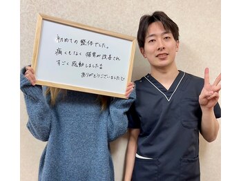 はま整体院 福知山院/お客様喜びの声!