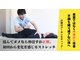 ストレッチ専門店 【NOBIRU Stretch九品仏店】 肩こり/腰痛/姿勢改善/筋膜リリースの写真