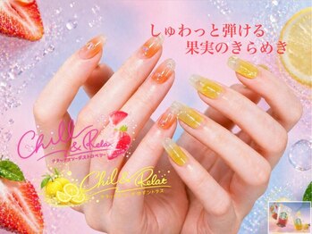 しゅわっと弾ける果実のきらめき