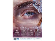 デイドット バイ リロ 札幌(de. by Liro)の雰囲気（LEDエクステ導入しました☆持続力◎）