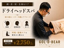 ゴールドベア(GOL D BEAR)