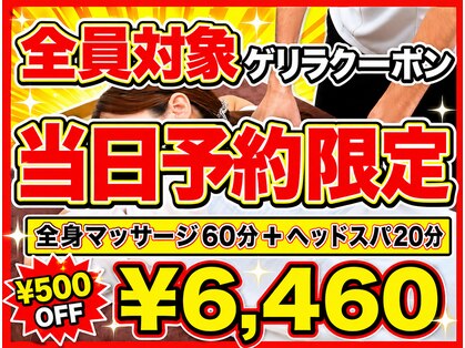 リハイロ(REHAIRO)の写真