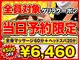 リハイロ(REHAIRO)の写真