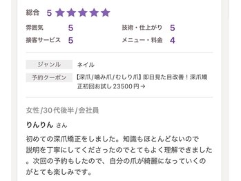 ブルームーンネイルズ(BLOOMOON.nails)/お客様の声♪