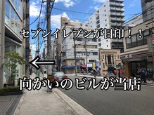 ポーラ リサ店(POLA R-isa)/直進