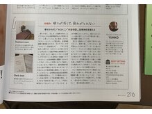 ボディーセッティング 恵比寿(BODY SETTING)/雑誌ELLE JAPON 12月号に掲載！