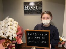 リエート(Reeto)/光フェイシャル