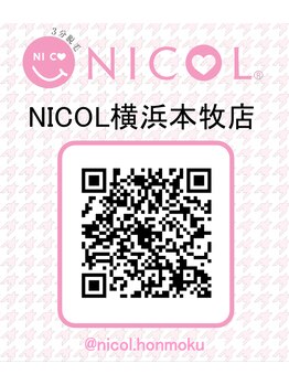 ニコル 横浜本牧店(NICOL)/NICOL公式LINE
