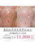 【気になる毛穴を徹底ケア!!】毛穴エクストラクション¥13,000→¥1,1000