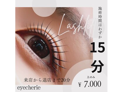 アイシェリー(eyecherie)の写真