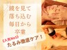 【人気NO1】たるみ改善！疲れ顔を顔筋マッサージでハリUP↑小顔コース90分