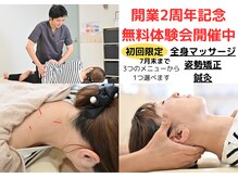 岡町おうち鍼灸整骨院