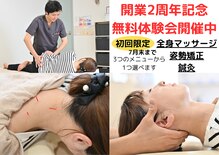 岡町おうち鍼灸整骨院
