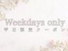 【8月平日限定☆1日3名まで】大人気ケラチンリフトパーマ☆