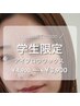 【学割U24】８月限定!!アイブロウワックス+メイクレクチャー付￥7500→￥3900