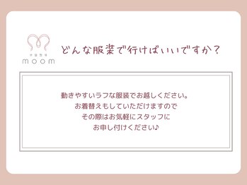 ムーム(moom)/Q＆A