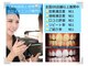 ホワイトニングショップ 西日暮里店の写真