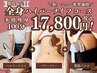 【新規導入価格☆】全身ハイパーナイフ×電磁パルス(HIFEM)最強組み合わせ