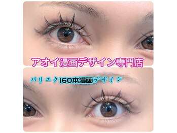 アオイ アイアンドネイル 新宿店