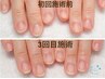 【人気No.1結果重視】割れにくい爪を目指す継続ケア/自爪育成ベーシック3回