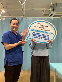 おおたき整体院 片江院/