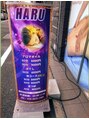 ハル(HARU)/HARU