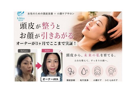 キッカ 岡山店(kikka)の写真