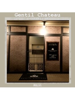 ジャンティーシャトー 助信店(Gentil Chateau)/エクステリア
