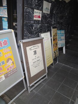 ボディワークサロン凛/JR元町山側ファミマ横ビルの6Fへ