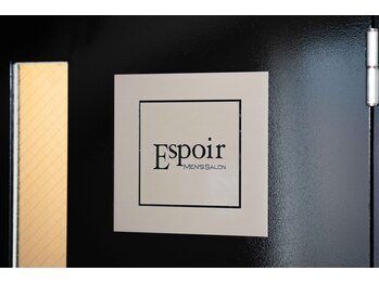 エスポワール(Espoir)/『お店』入口