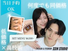 シーンスタジオ 二子玉川店(SSIN STUDIO)