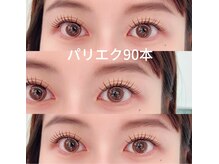 エイシェル/パリエク80本