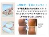 6月限定！-カーボキシ-何回でも1回¥3000！かかと/ヒジ/ヒザ/ワキの黒ずみに♪