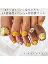 夏フット