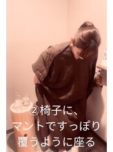 アンフェム(Anfem)/よもぎ蒸しの入り方2