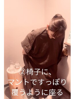 アンフェム(Anfem)/よもぎ蒸しの入り方2