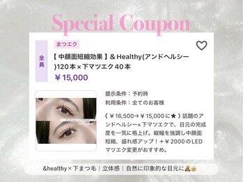 デイシー ネイルアンドアイラッシュ 新宿(deicy)/&Healthy×下マツエク