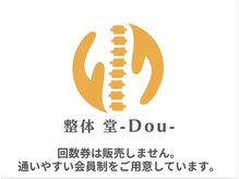 堂(DOU)/