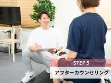 女性専用パーソナルジムBrillio南浦和店/STEP５★アフターカウンセリング
