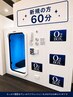 【ご新規様限定】高気圧酸素ボックス利用　60分