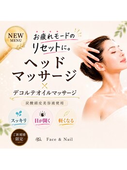 フェイスネイル(face&nail)の写真/頑張る毎日に、ご褒美時間を。