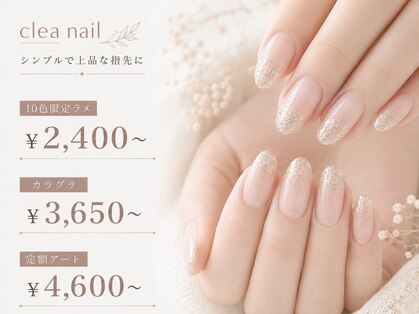 クレアネイル 大井町店(clea nail)の写真