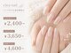 クレアネイル 大井町店(clea nail)の写真