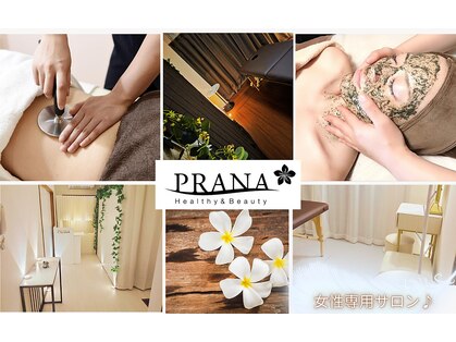 痩身 アンド バスト専門サロン プラナ 町田店(PRANA)の写真