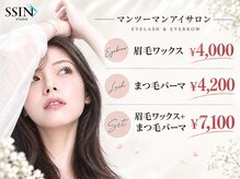 シーンスタジオ 三宮店(SSIN STUDIO)